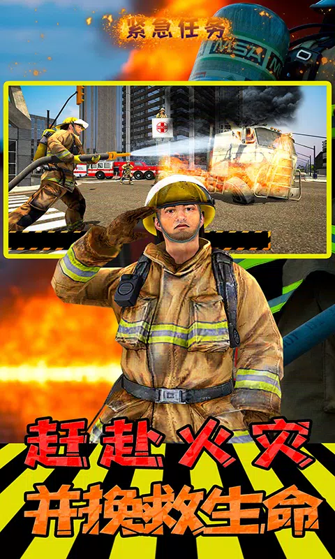紧急任务HQ Screenshots3