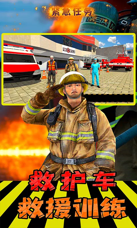 紧急任务HQ Screenshots4