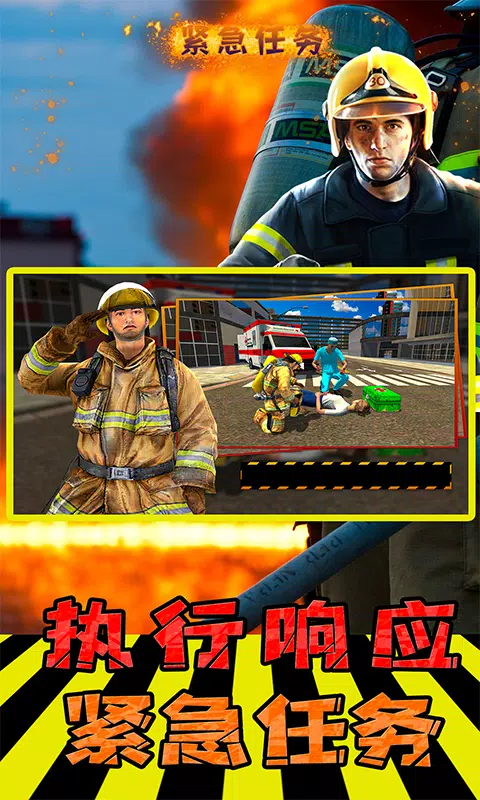 紧急任务HQ Screenshots5