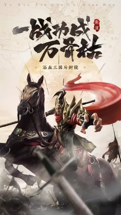Captures d'écran de 止戈之战