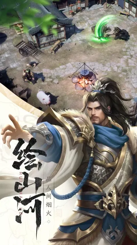 Captures d'écran de 止戈之战