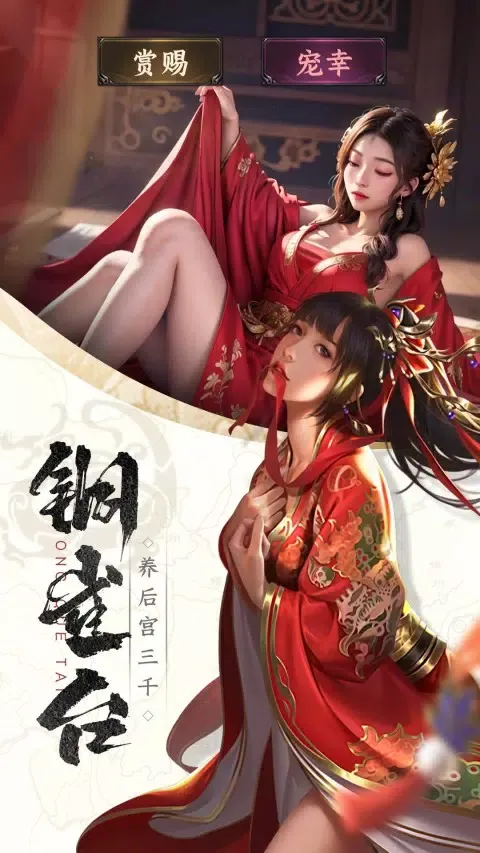 Captures d'écran de 止戈之战