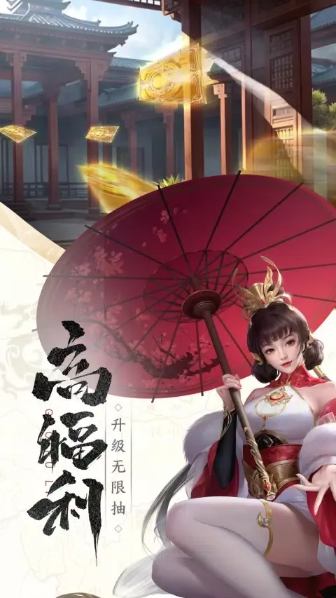 Captures d'écran de 止戈之战