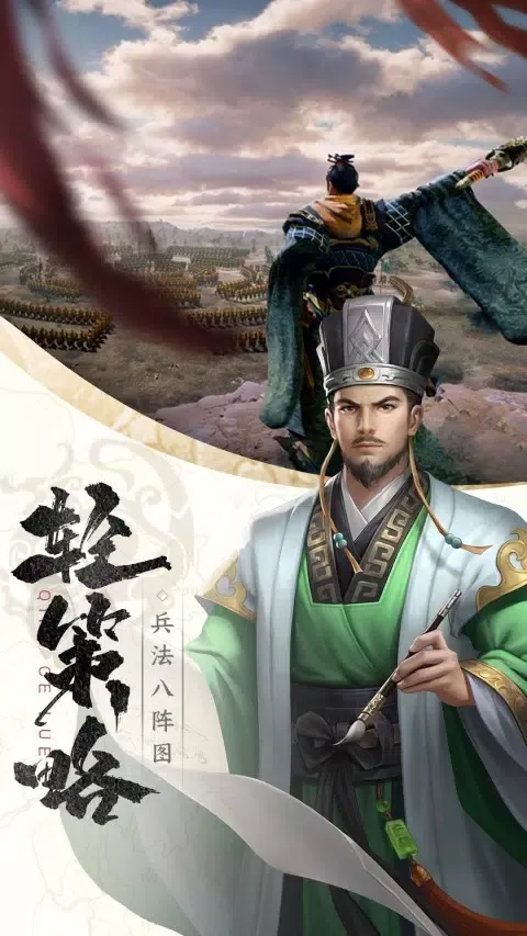 Captures d'écran de 止戈之战