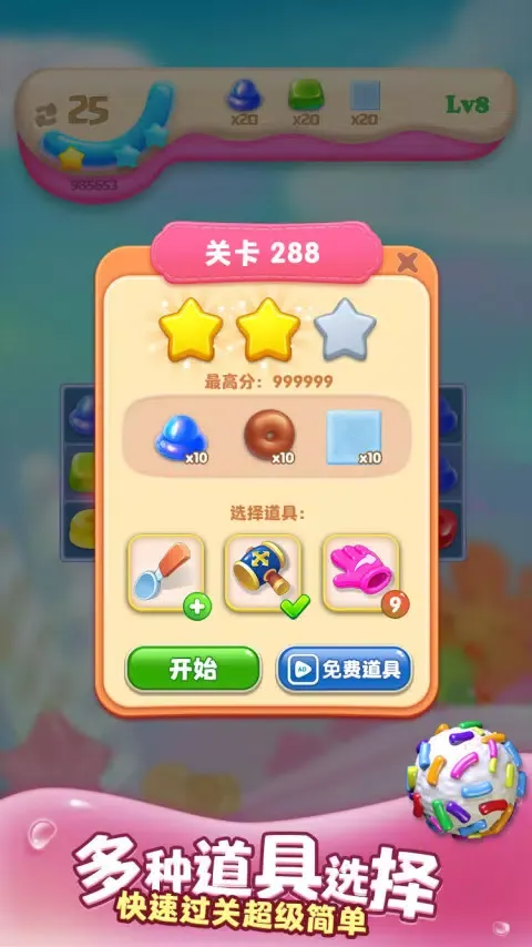 Tangkapan layar 糖果拼乐拼