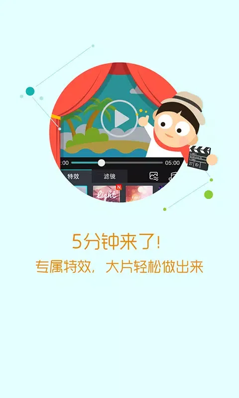 Tangkapan skrin 微视