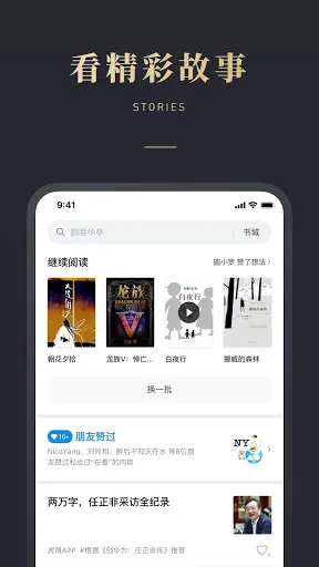 Tangkapan layar 微信读书