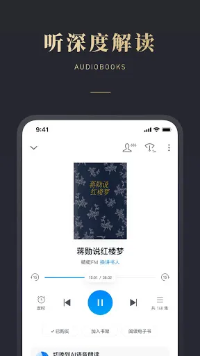 Tangkapan layar 微信读书