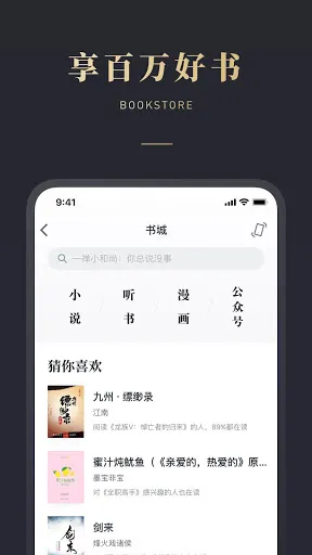 Tangkapan layar 微信读书