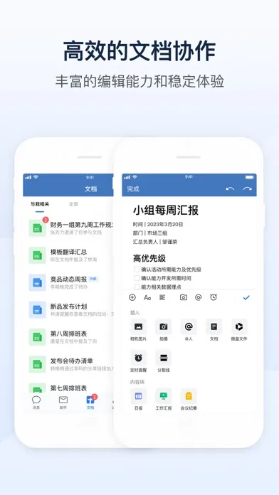 企业微信 - 私有部署 スクリーンショット