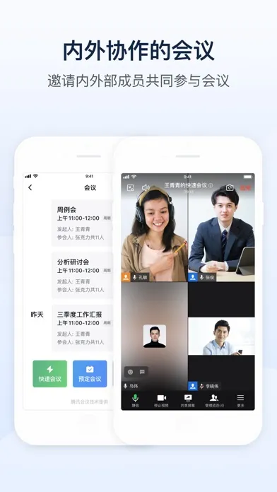 企业微信 - 私有部署 スクリーンショット