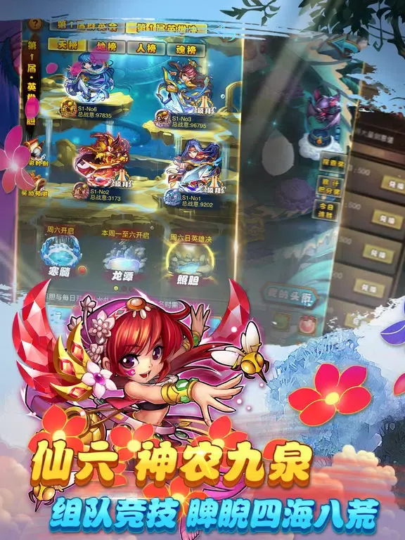 仙剑奇侠传 官方手游 iPad  স্ক্রিনশট
