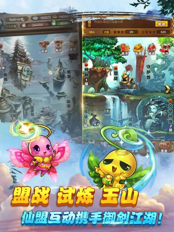 仙剑奇侠传 官方手游 iPad  স্ক্রিনশট
