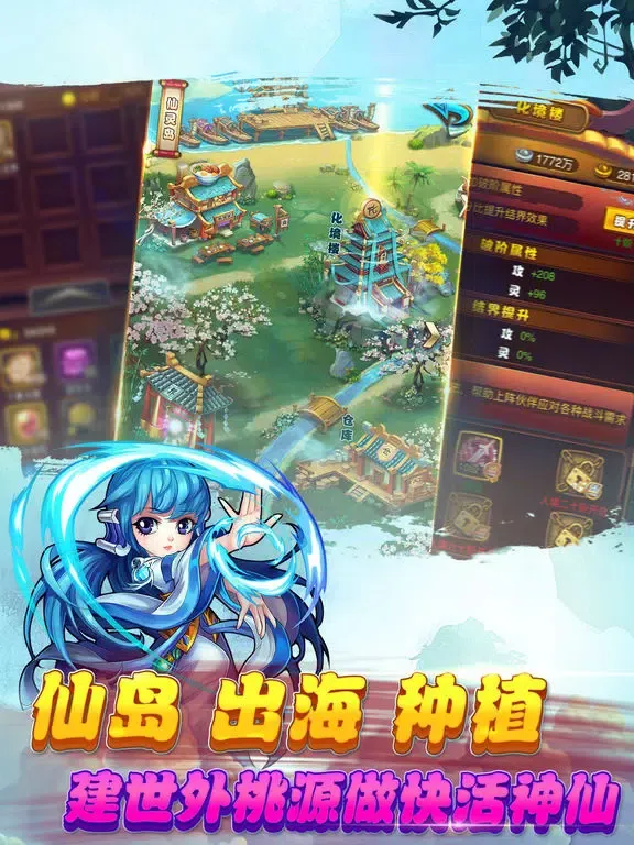 仙剑奇侠传 官方手游 iPad  স্ক্রিনশট