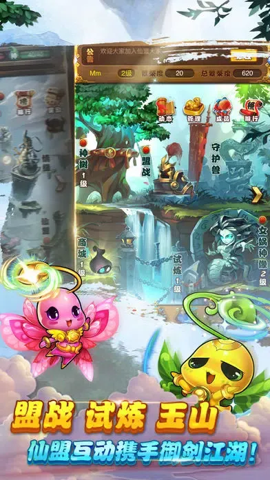 仙剑奇侠传 官方手游 স্ক্রিনশট
