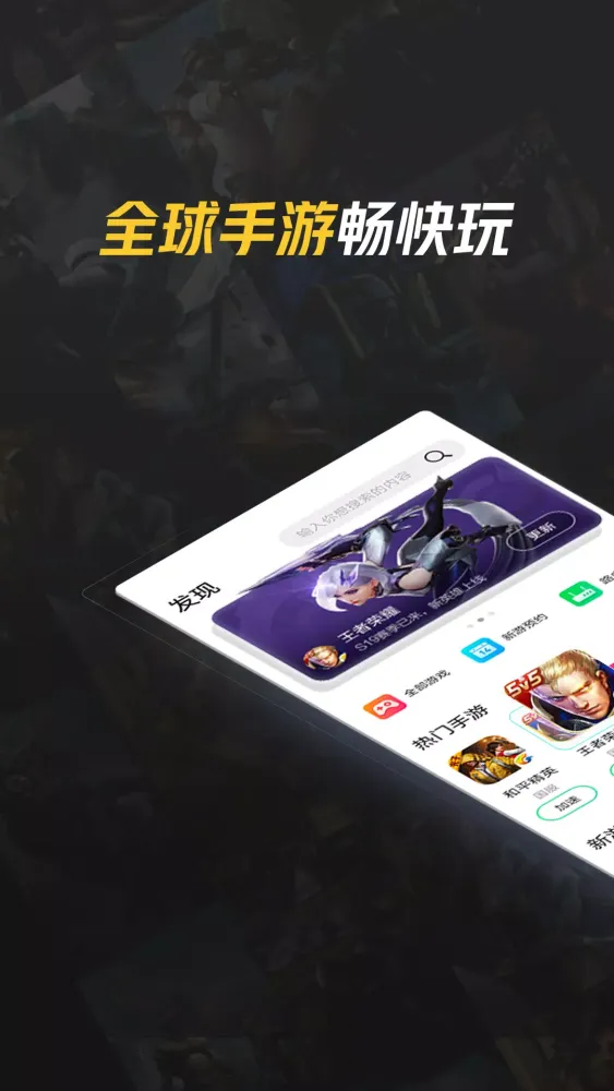 腾讯加速器 スクリーンショット