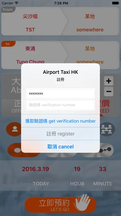 تصاویر AirportTaxiHK