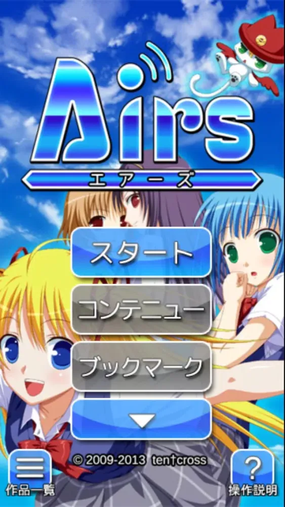 تصاویر Airs（エアーズ）