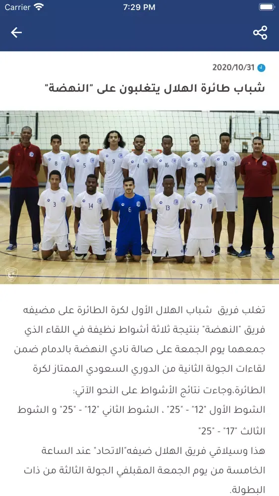 Tangkapan skrin الهلال