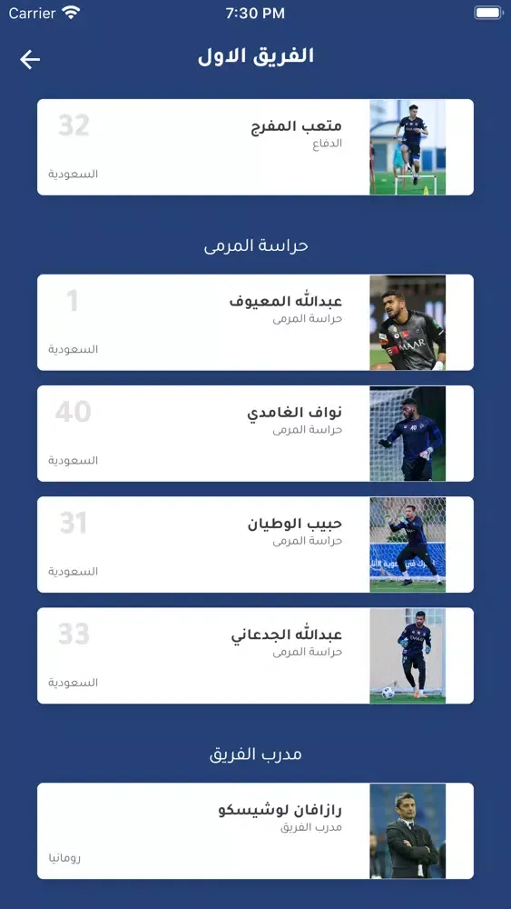 Tangkapan skrin الهلال
