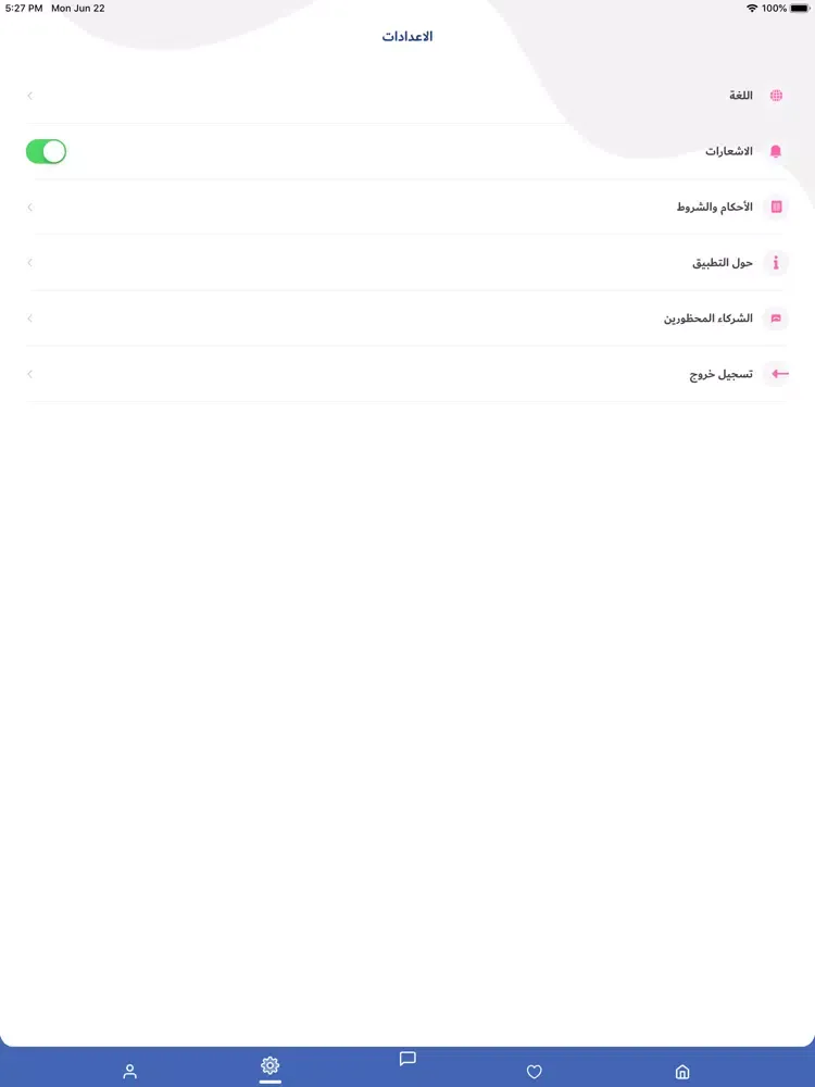قِران للزواج iPad  স্ক্রিনশট