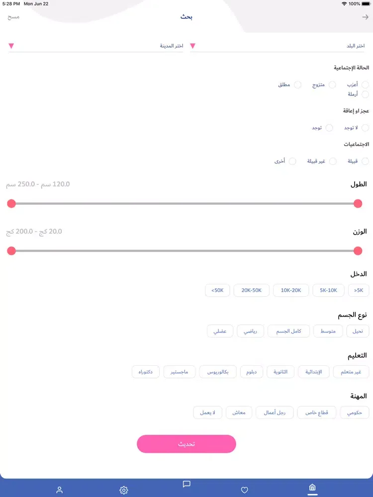 قِران للزواج iPad  স্ক্রিনশট