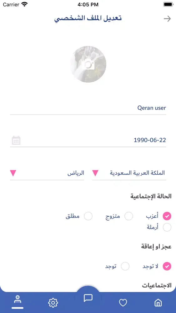 قِران للزواج স্ক্রিনশট