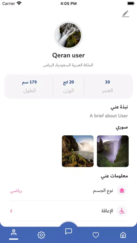 قِران للزواج স্ক্রিনশট
