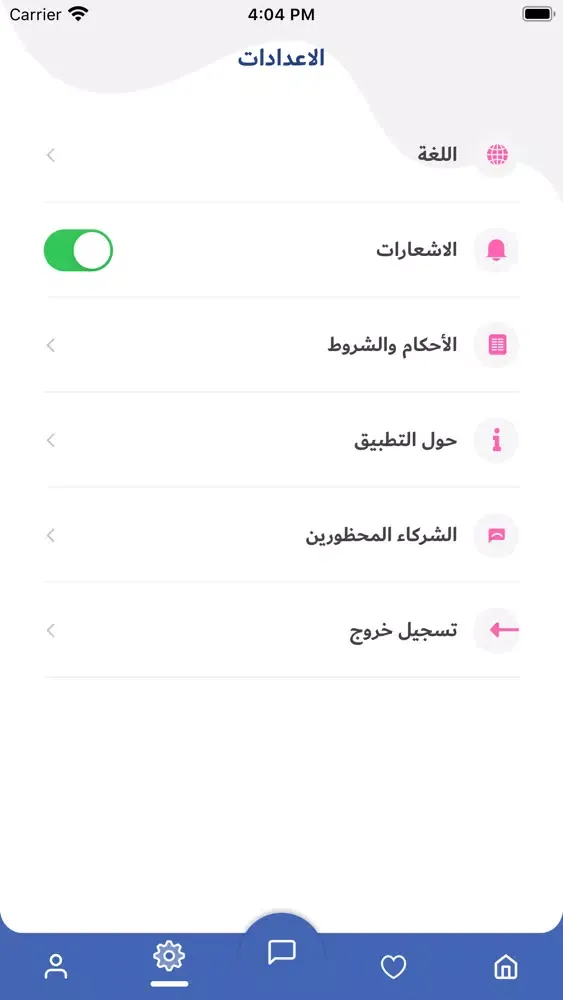 قِران للزواج স্ক্রিনশট