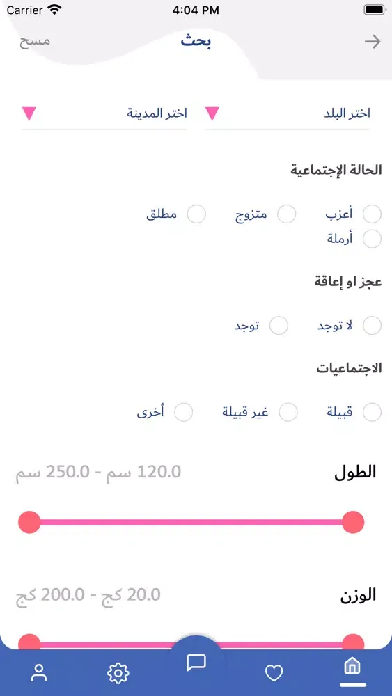 قِران للزواج স্ক্রিনশট