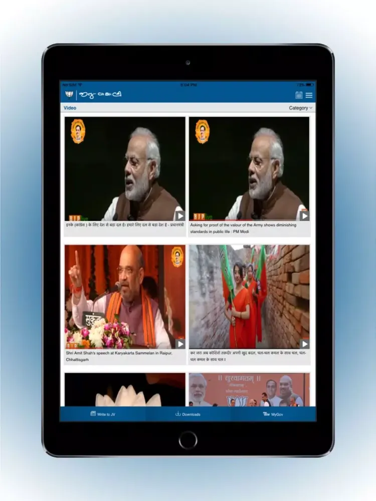 BJP - Jitu Vaghani iPad  스크린샷