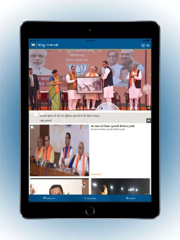 BJP - Jitu Vaghani iPad  스크린샷