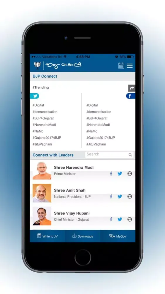 BJP - Jitu Vaghani 스크린샷