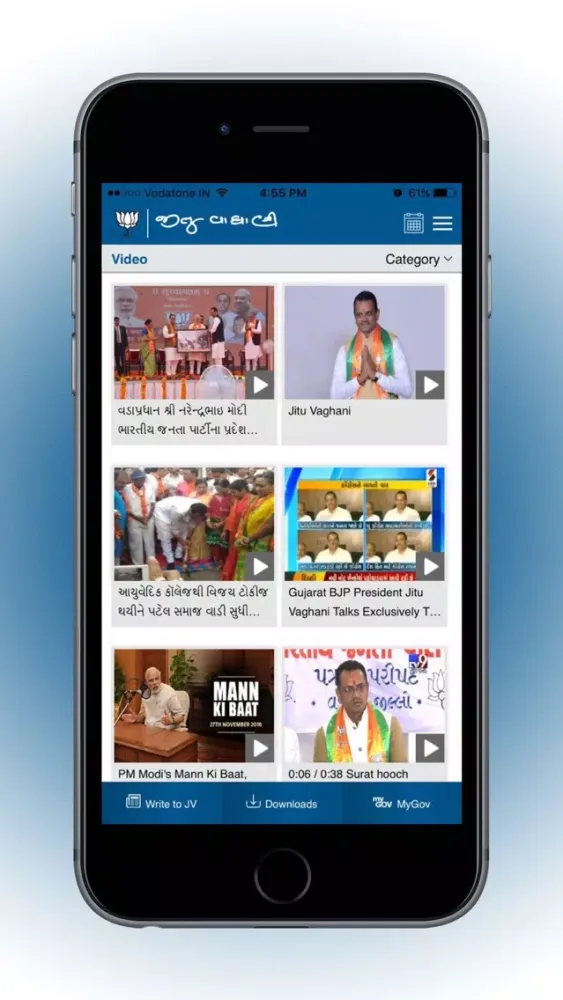 BJP - Jitu Vaghani 스크린샷