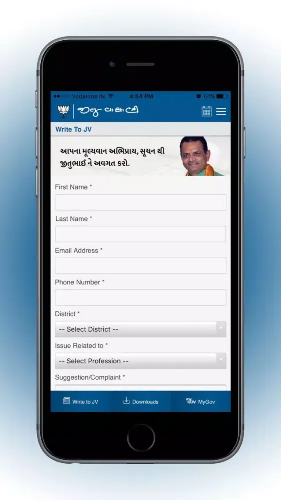BJP - Jitu Vaghani 스크린샷