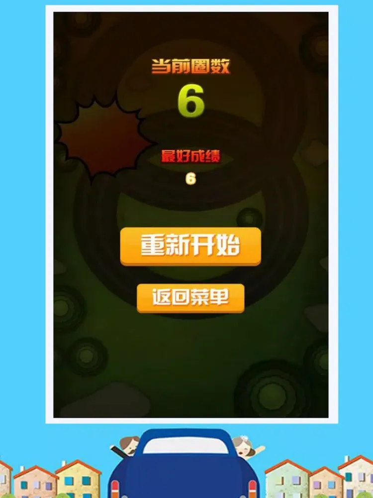 تصاویر 1039好司机养成记 iPad 