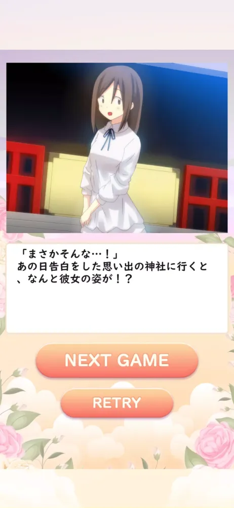 天国から会いに来ました スクリーンショット