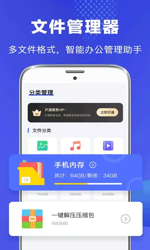 文件管理器 Screenshots