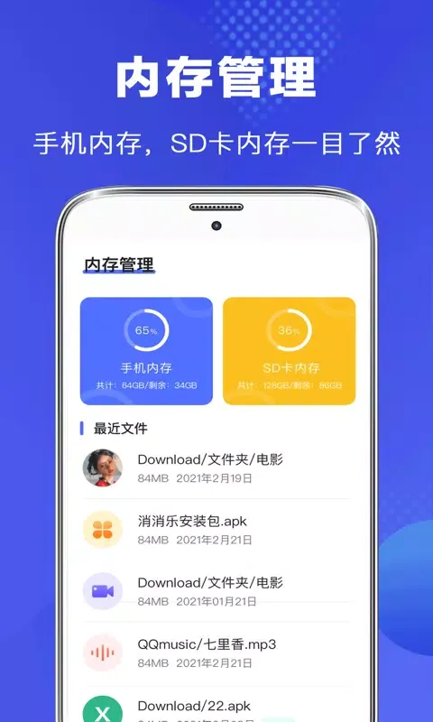 文件管理器 Screenshots