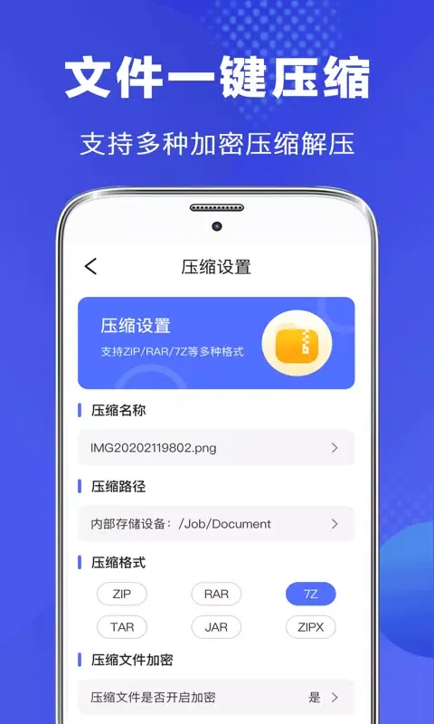 文件管理器 Screenshots