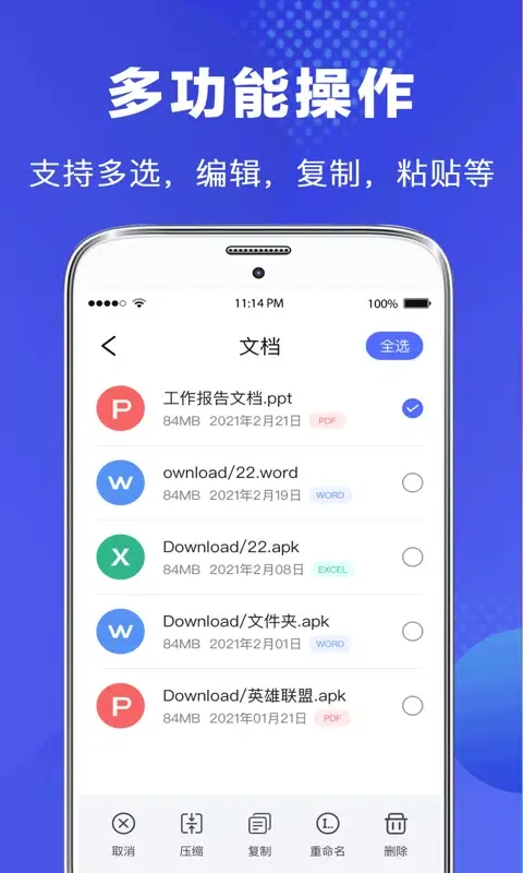 文件管理器 Screenshots