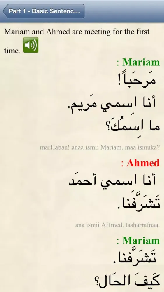 Capturas de tela do TenguGo Arabic 1