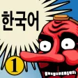 TenguGo Korean 1 TenguGo Korean 1