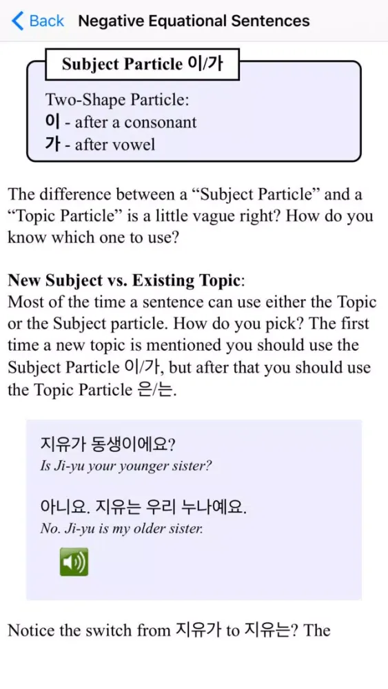 TenguGo Korean 1应用截图