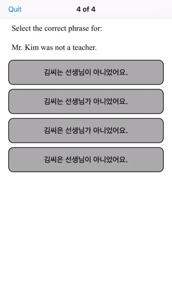 TenguGo Korean 1应用截图