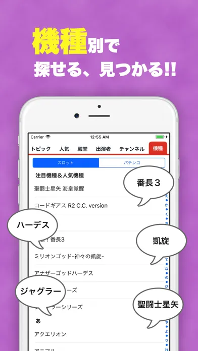 Capturas de pantalla de ７ちゃんねる - パチスロ動画をサクサク検索