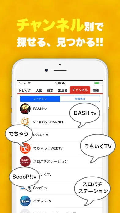 Capturas de pantalla de ７ちゃんねる - パチスロ動画をサクサク検索