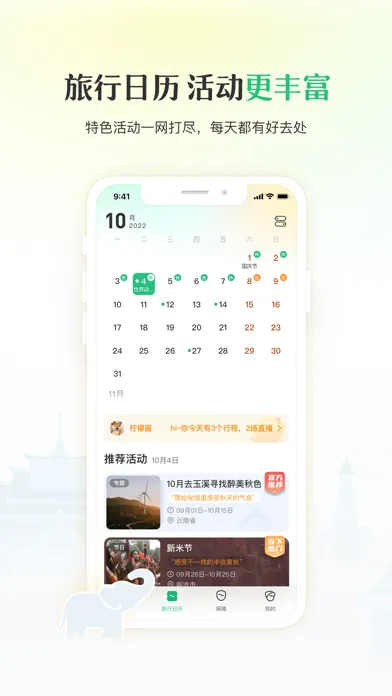 游云南 - 一部手机游云南 স্ক্রিনশট