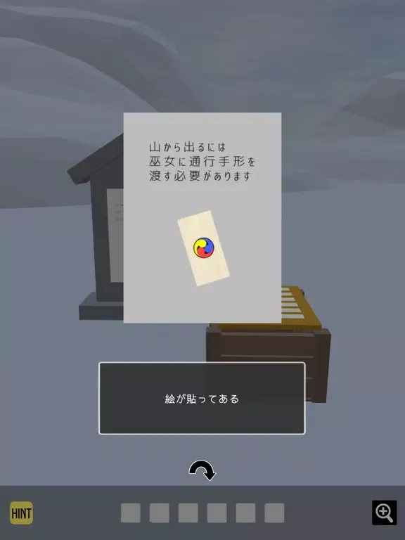 صور 鬼のすむ山からの脱出 iPad 