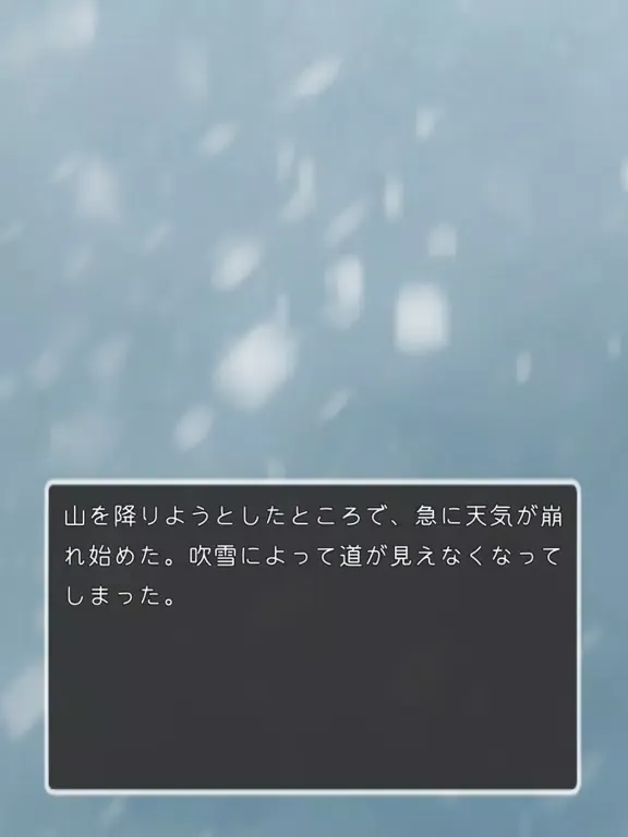 صور 鬼のすむ山からの脱出 iPad 